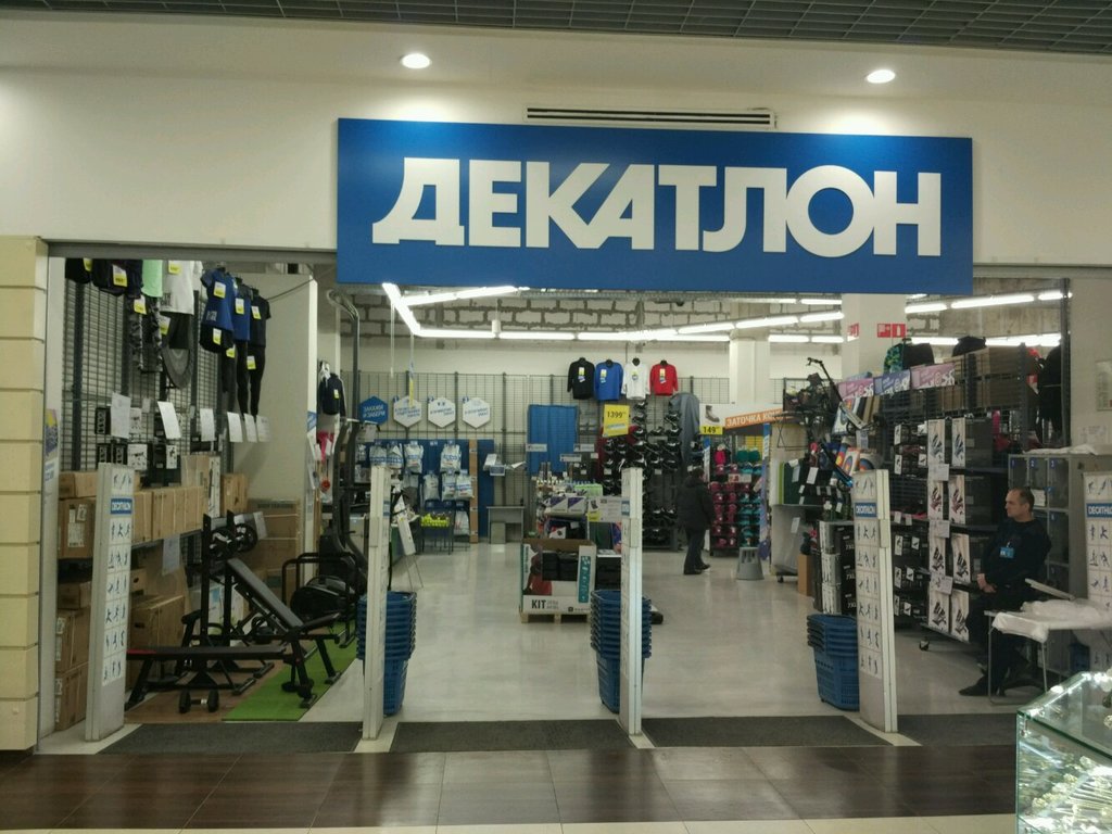 Decathlon | Москва, Святоозёрская ул., 1А, Москва