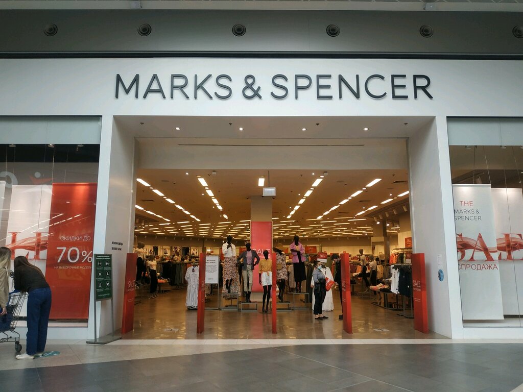 Marks & Spencer | Москва, МКАД, 41-й километр, с1, Москва